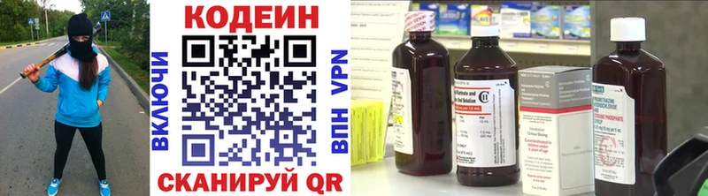 даркнет формула  Нижняя Тура  Кодеиновый сироп Lean напиток Lean (лин) 