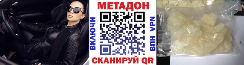 Метадон methadone  что такое наркотик  Нижняя Тура 